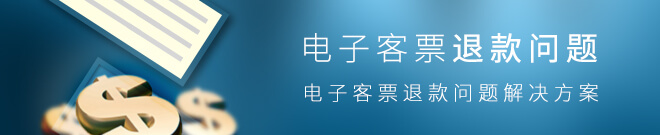 退款问题.jpg
