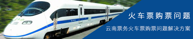 火车票购票问题.jpg