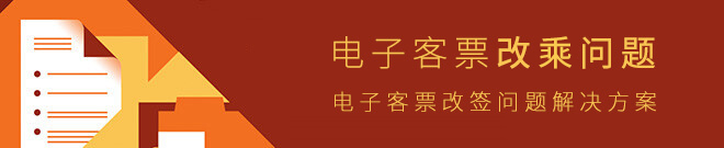 改乘问题.jpg